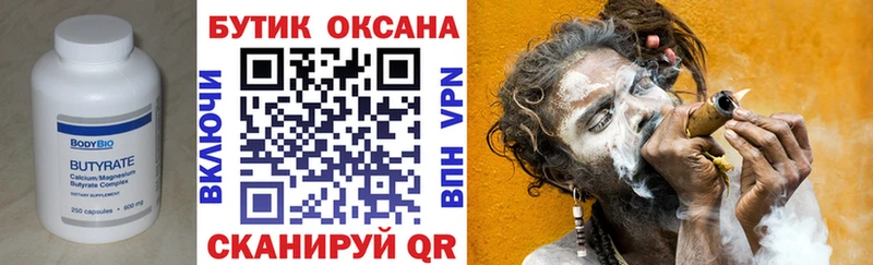 БУТИРАТ BDO  Кингисепп 