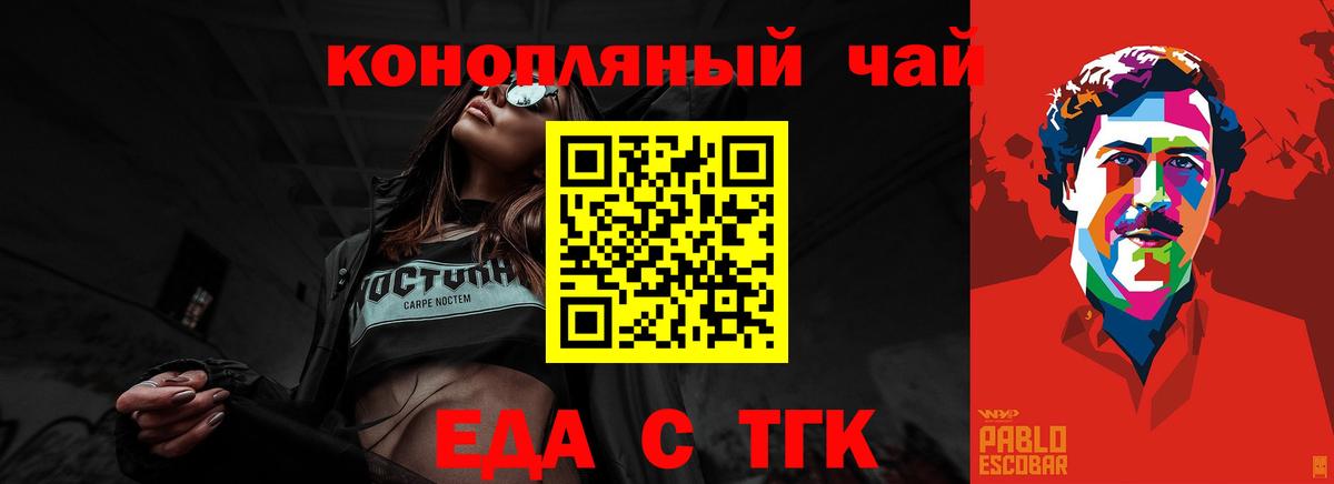 Кингисепп  Cannafood марихуана  Вход с VPN 