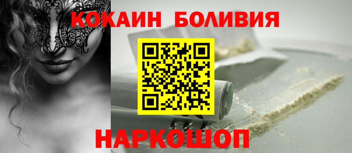 COCAIN Fish Scale  Cocaine 98%  где купить наркотик  Вход с VPN  Кингисепп 