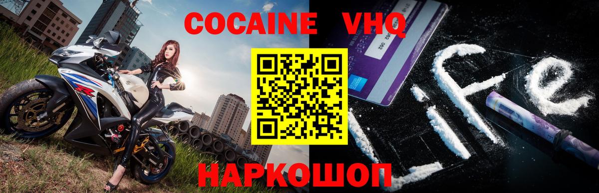 Cocaine 97% Кингисепп