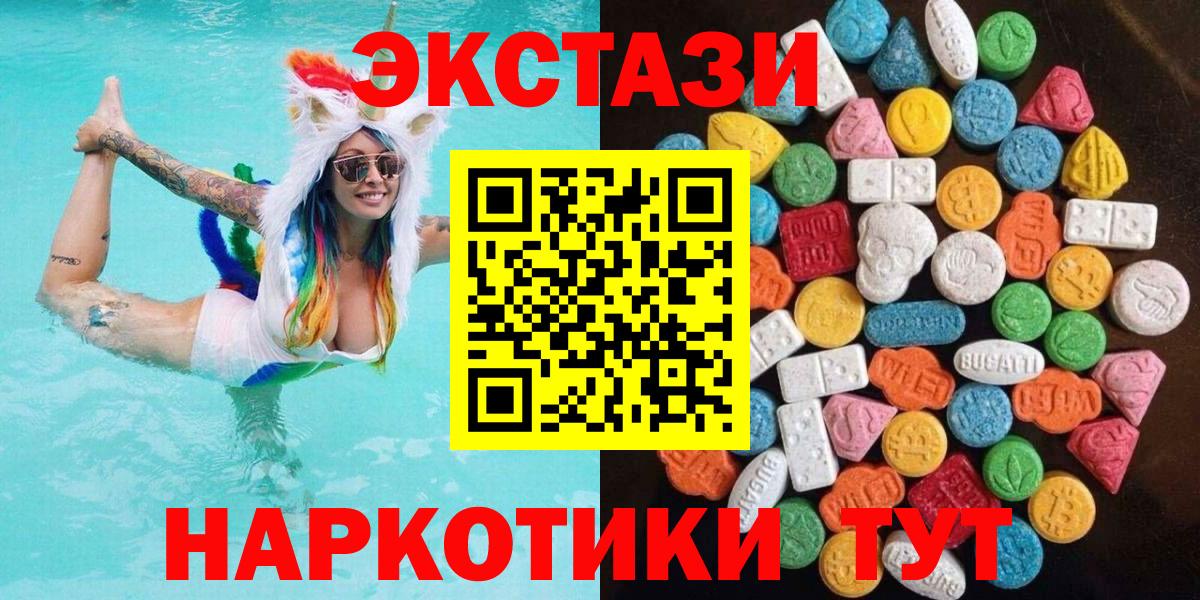 Экстази Philipp Plein  ЭКСТАЗИ VHQ  Экстази  Вход с VPN  Кингисепп 