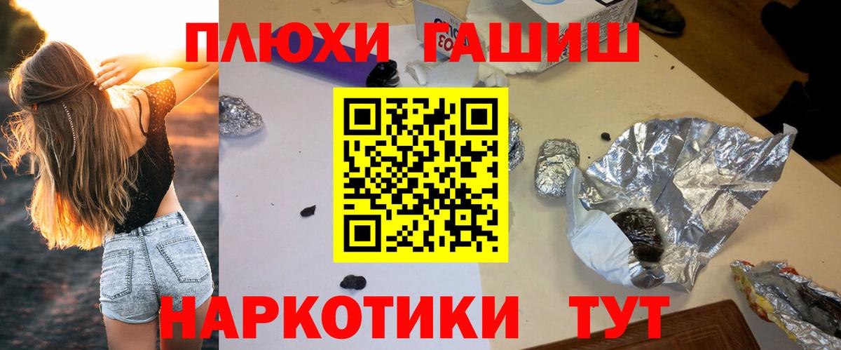 Кингисепп  ГАШИШ VHQ  ГАШ  Вход с VPN 