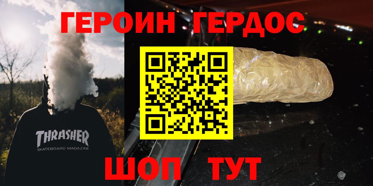 Кингисепп  Героин  Вход с VPN  Героин хмурый 