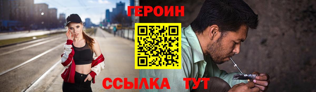 ГЕРОИН Афган Кингисепп
