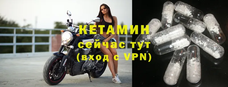 КЕТАМИН VHQ  закладка  Кингисепп 