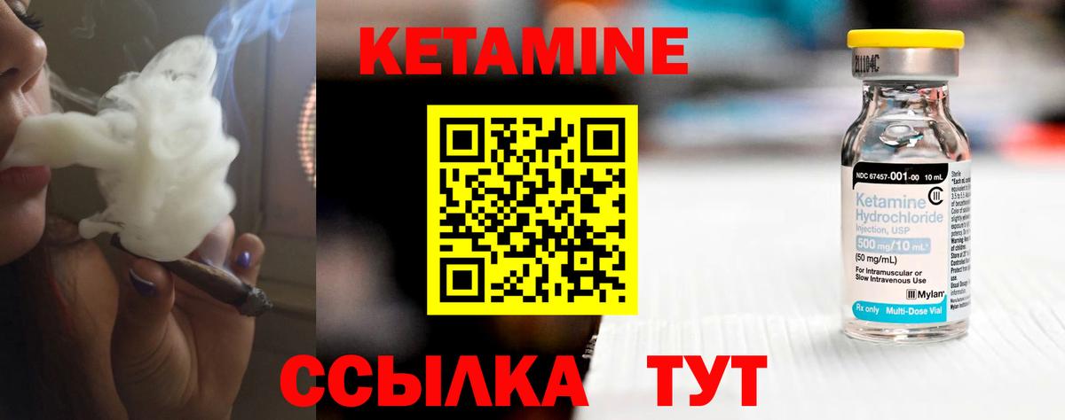 Кетамин ketamine Кингисепп