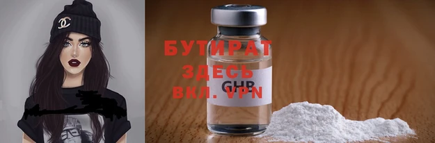 бутик Осинники
