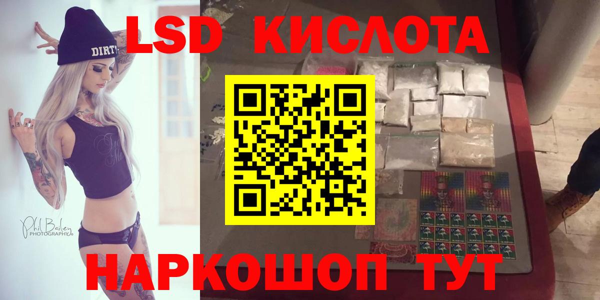 Лсд 25 экстази ecstasy Кингисепп