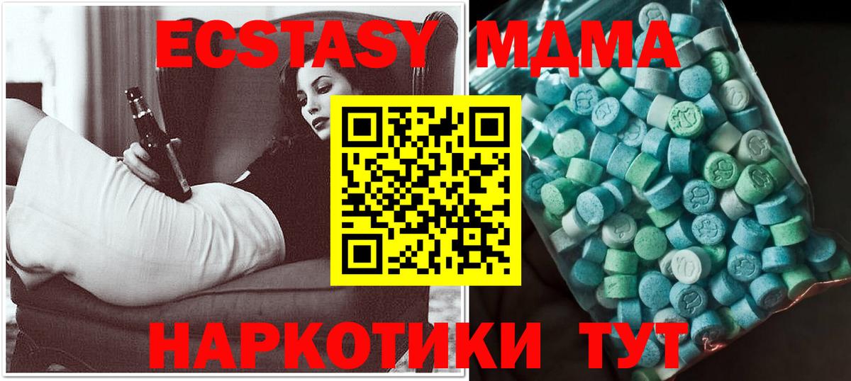 MDMA  Вход с VPN  Кингисепп  MDMA молли 