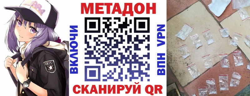 МЕТАДОН белоснежный  как найти закладки  ОМГ ОМГ зеркало  Кингисепп 