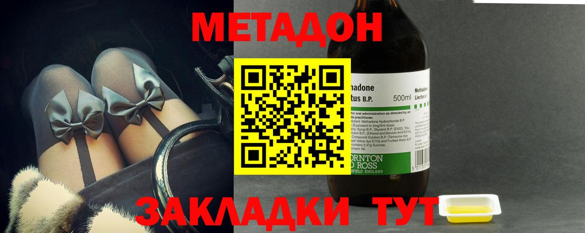 Метадон мёд  Вход с VPN  Кингисепп  Метадон белоснежный 
