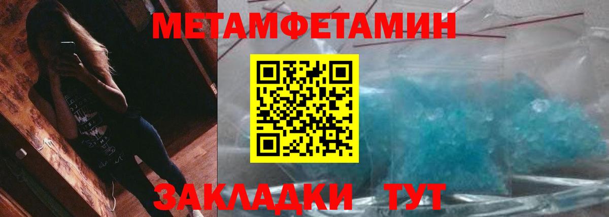 Метамфетамин Methamphetamine Кингисепп