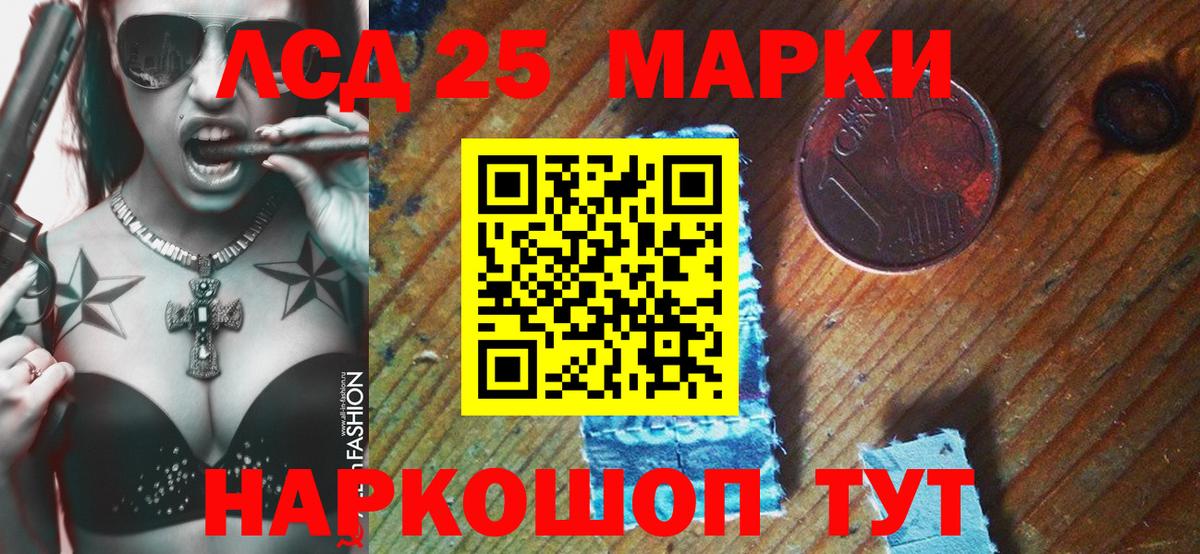 Кингисепп  Марки 25I-NBOMe 1,8мг  Наркотические марки  Вход с VPN 
