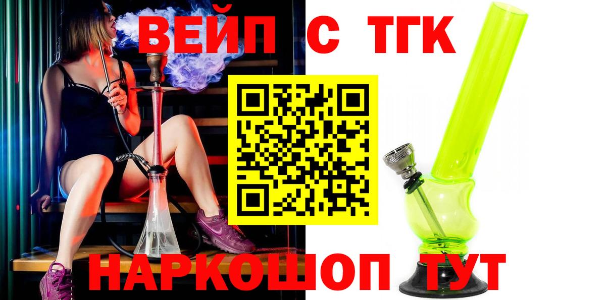 Кингисепп  Дистиллят ТГК концентрат  Дистиллят ТГК вейп с тгк  купить закладку  Вход с VPN 