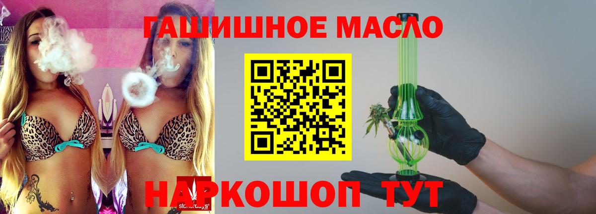 Дистиллят ТГК THC oil Кингисепп