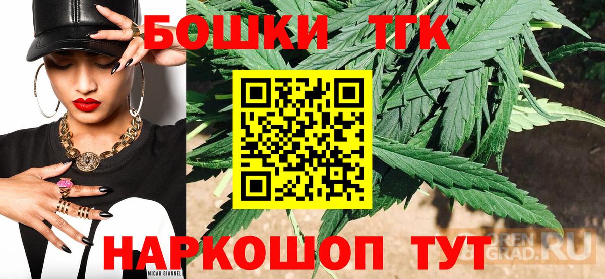Марихуана THC 21% Кингисепп